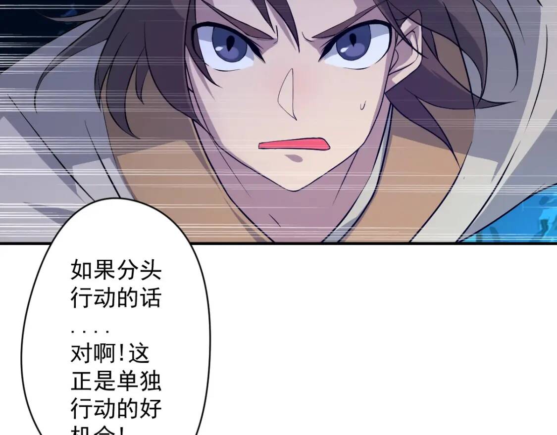 第14话 战术撤退26