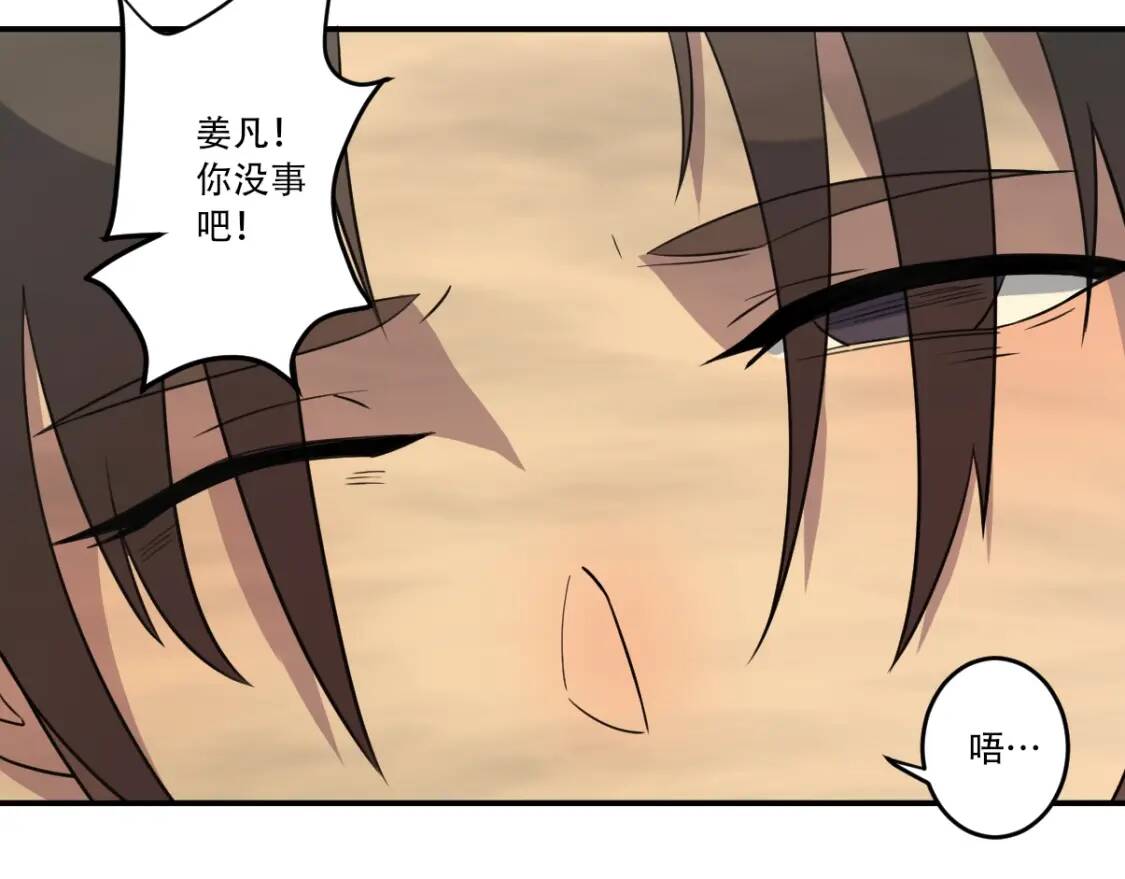 第27话 被掏空了127