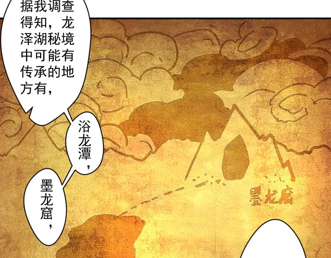 第12话 龙湖秘境100