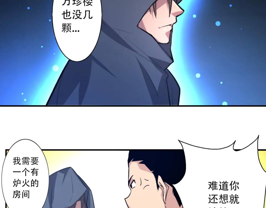 第2话 寻药救母67