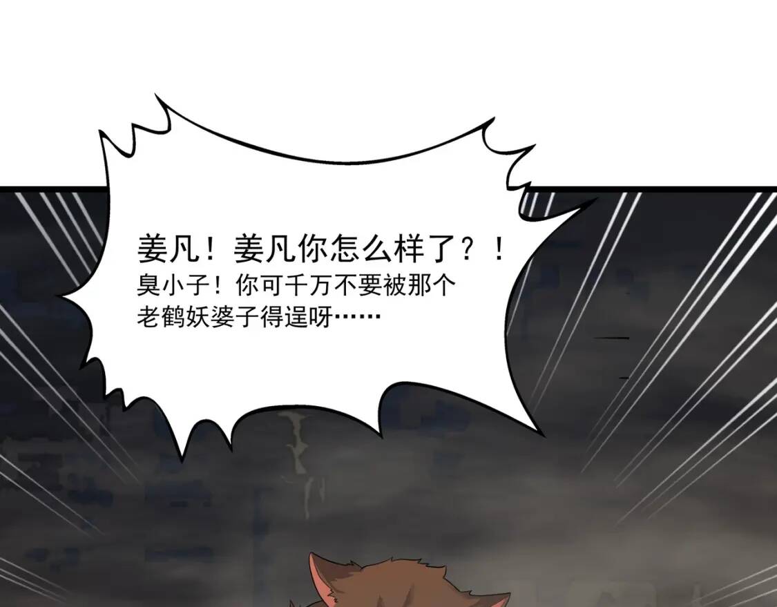 第26话 锁110