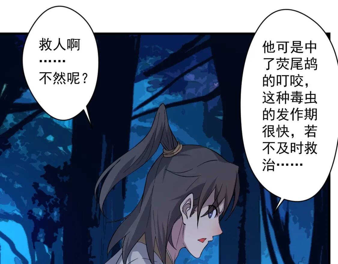 第13话 虫群来袭24