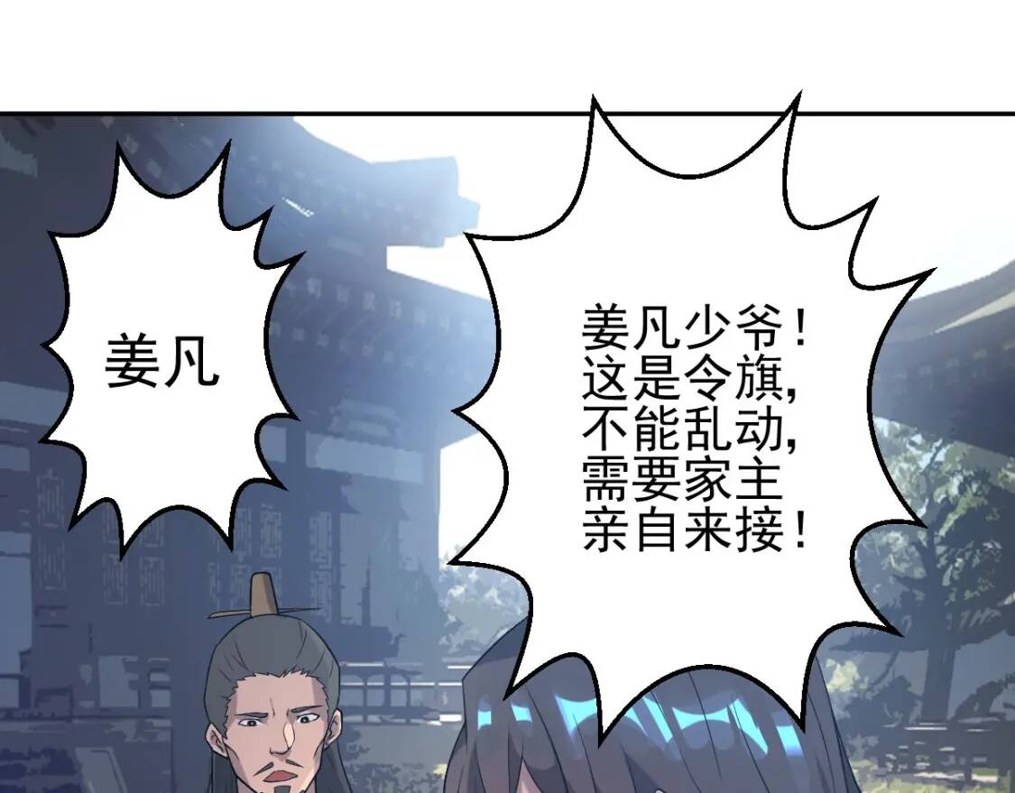 第3话 凶险再临!139