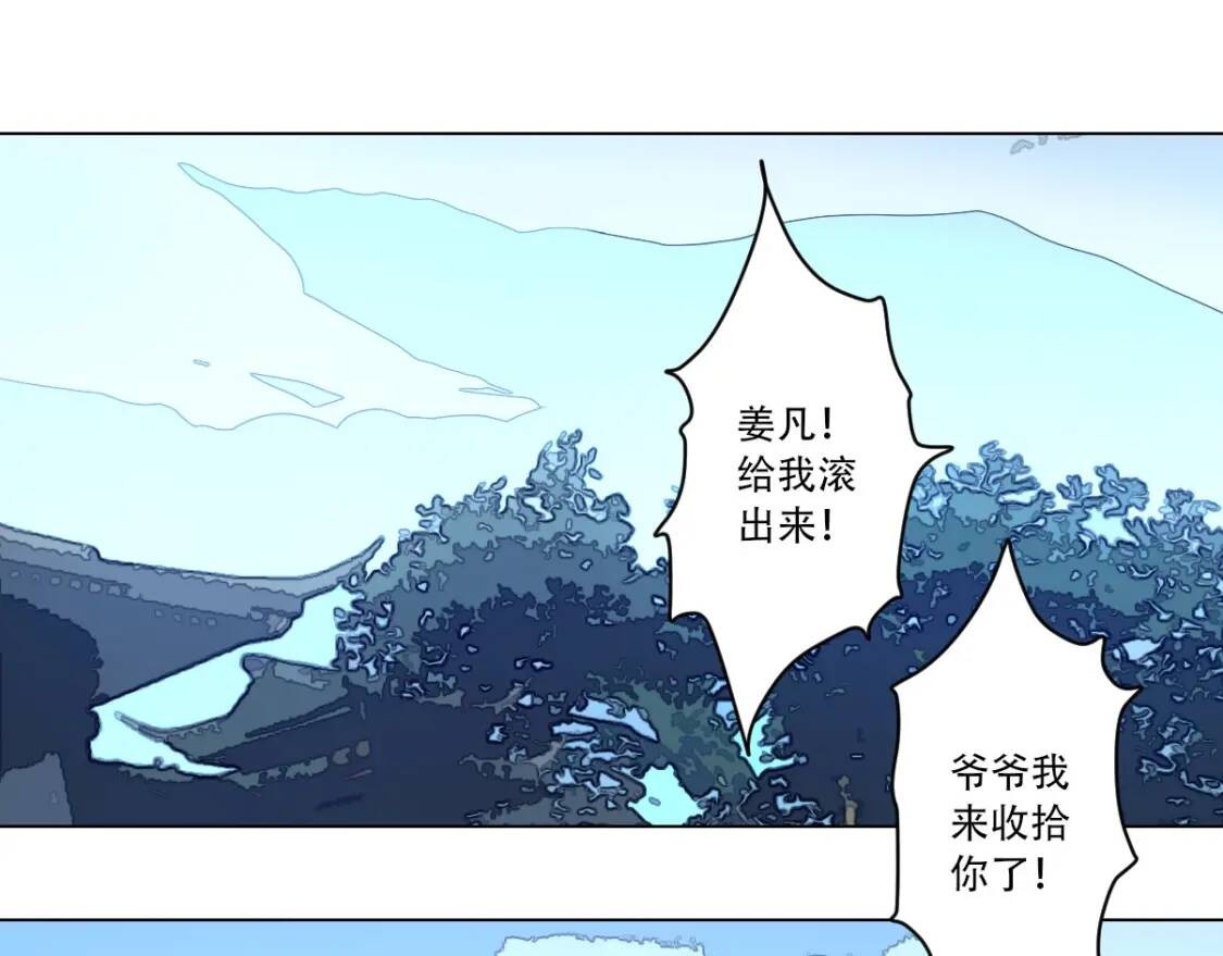 第8话 修士结缘5