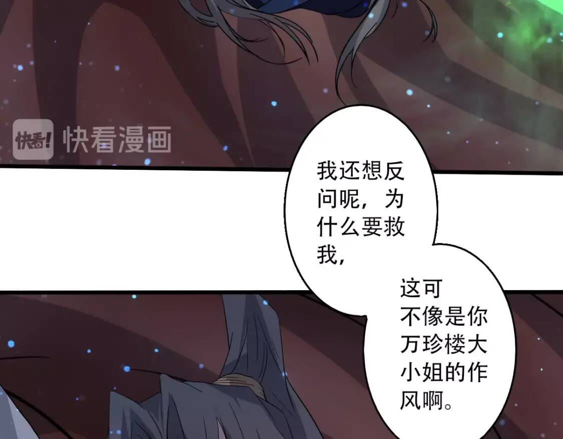 第11话 鱼腹救人67