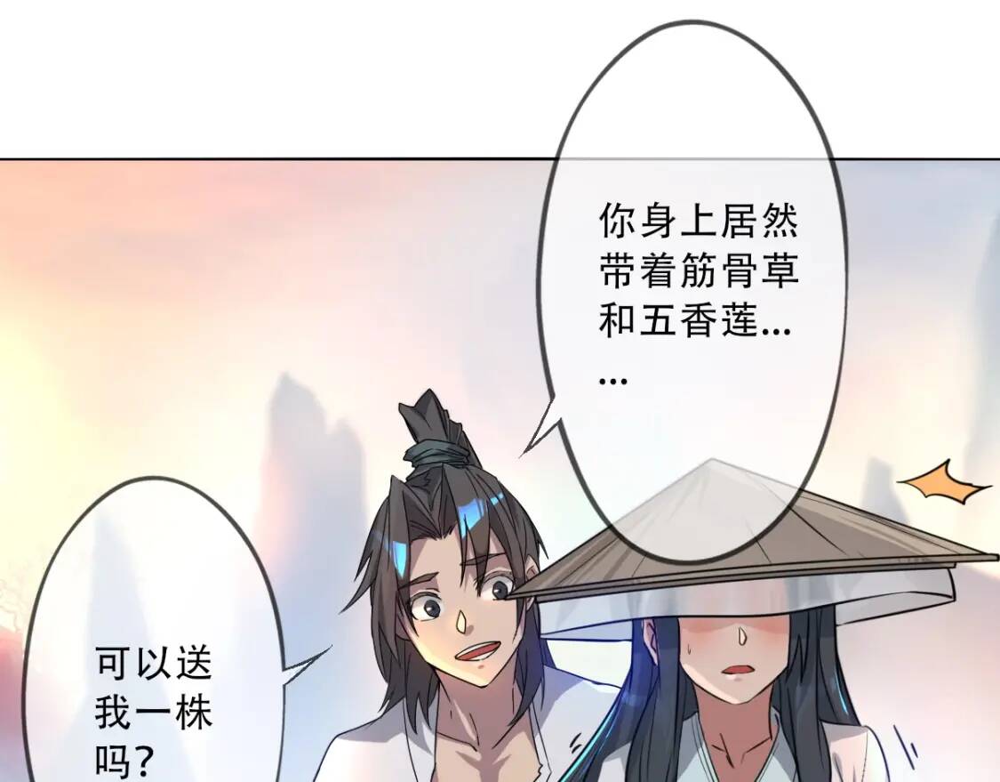 第1话 药王重生！53