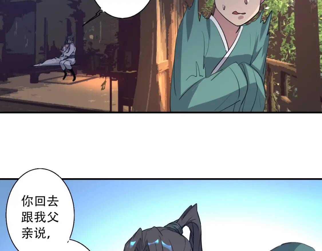 第3话 凶险再临!90