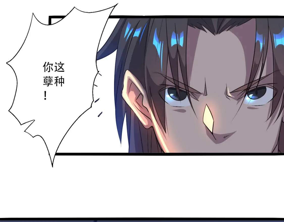 第1话 药王重生！111