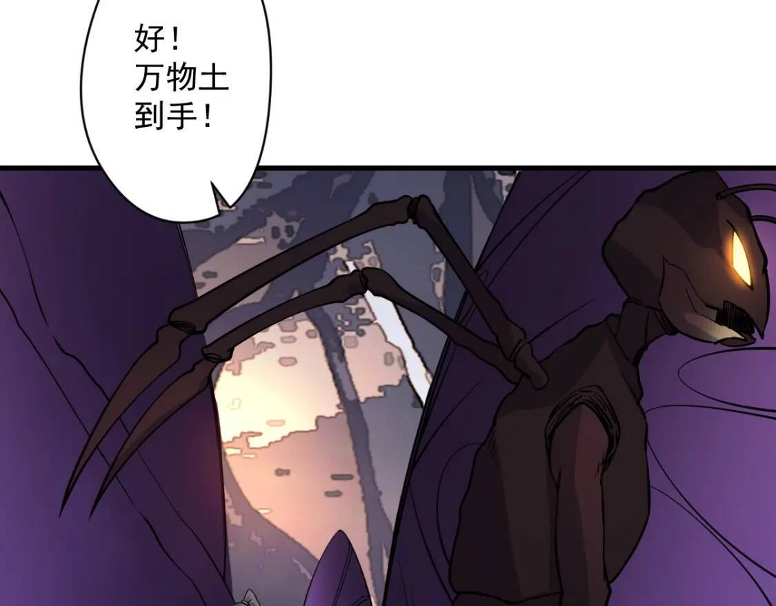第15话 黑甲蚁穴88