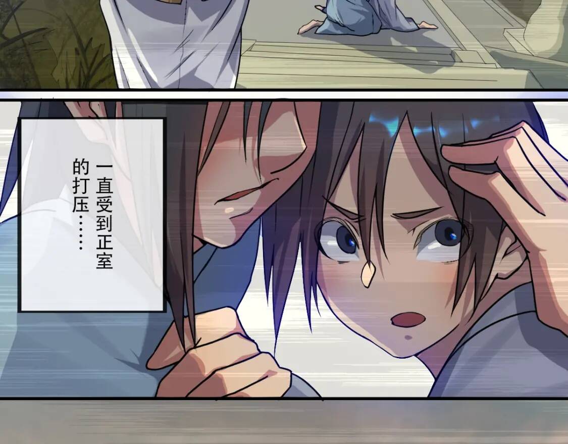 第1话 药王重生！31