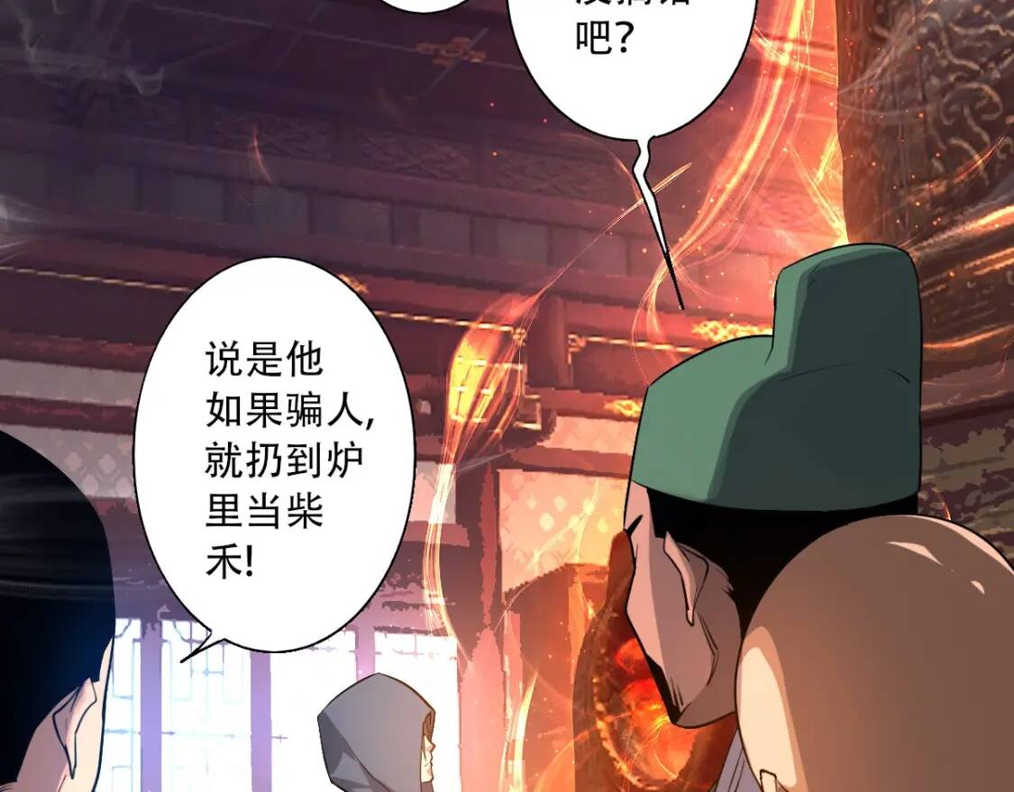 第3话 凶险再临!20
