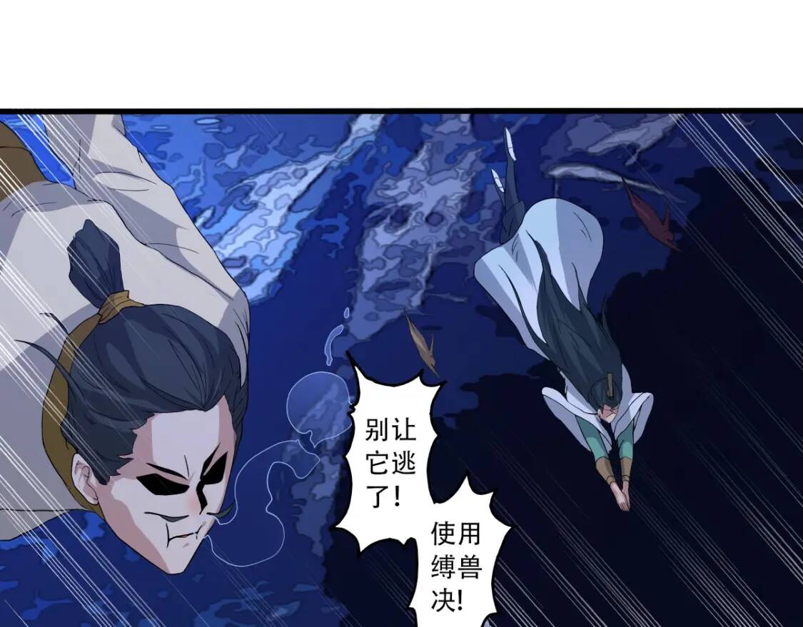第11话 鱼腹救人37