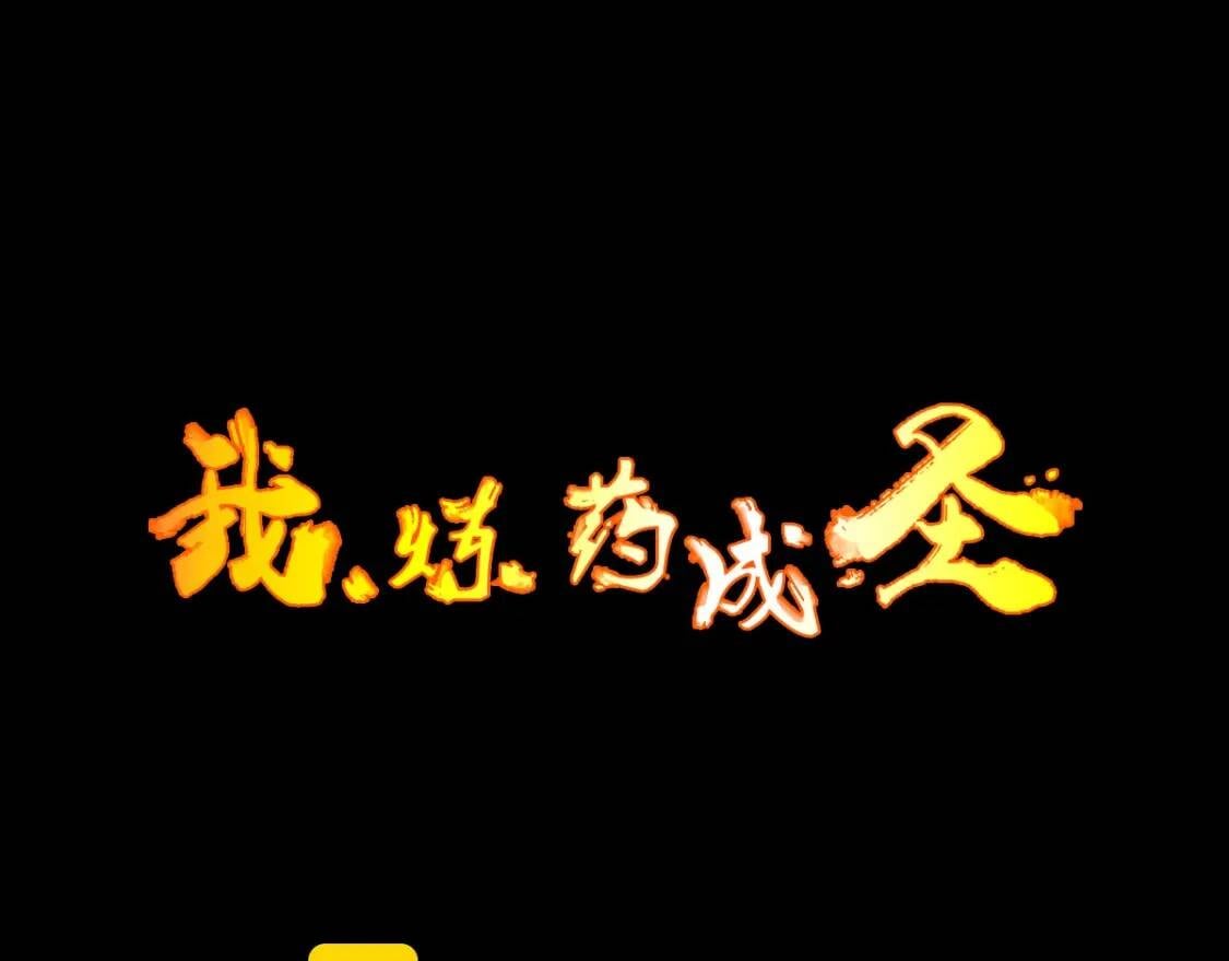 第21话 传承2
