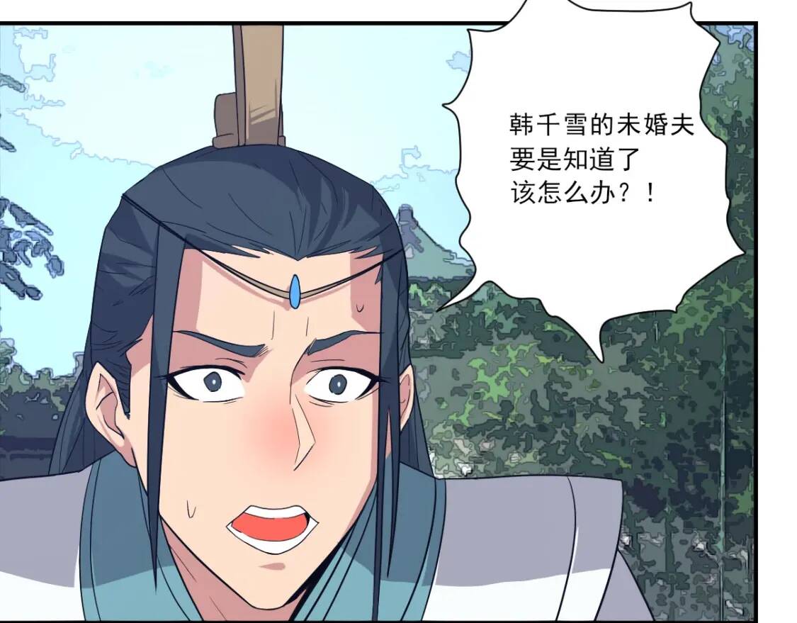 第8话 修士结缘98
