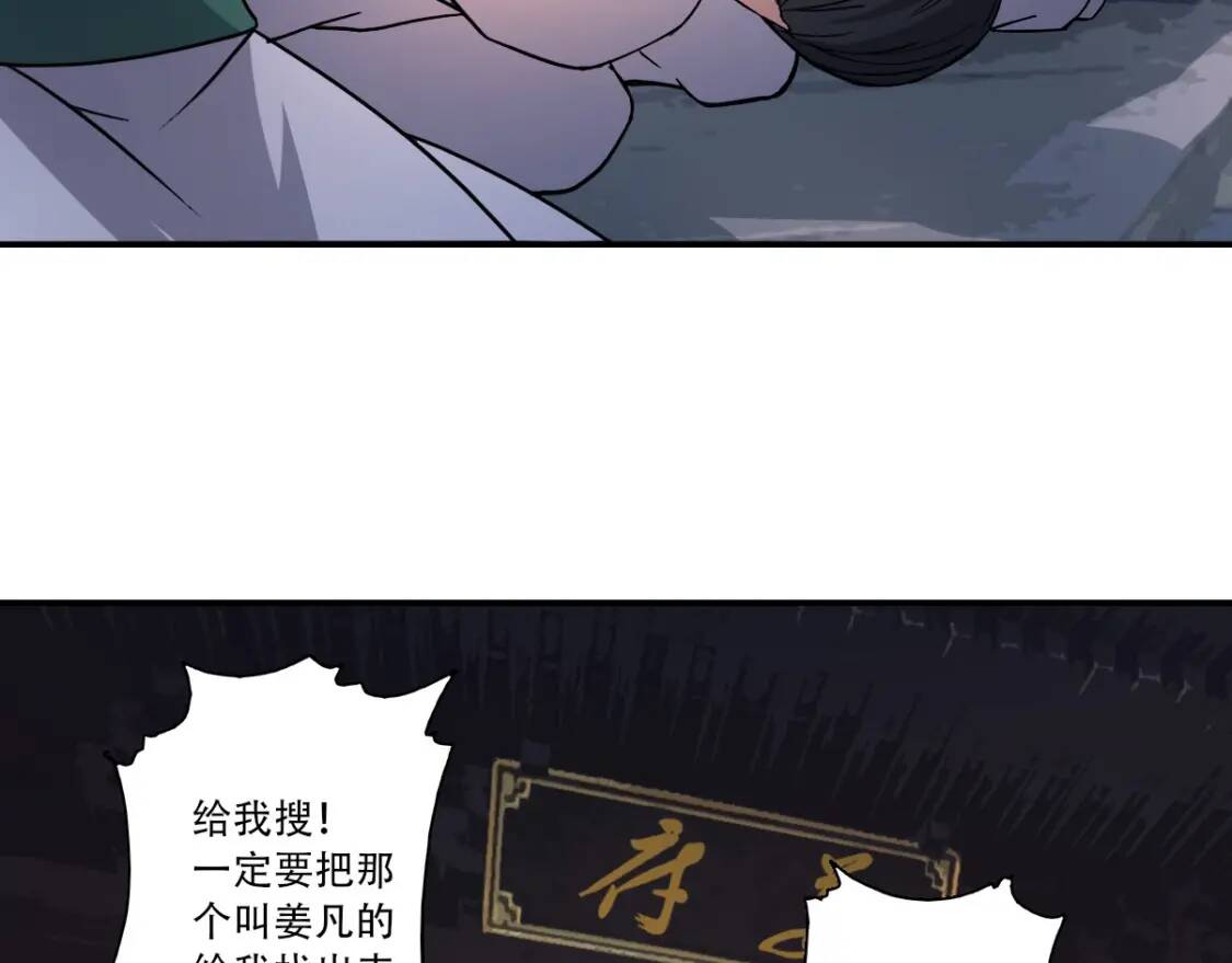 第6话 凶去险至69
