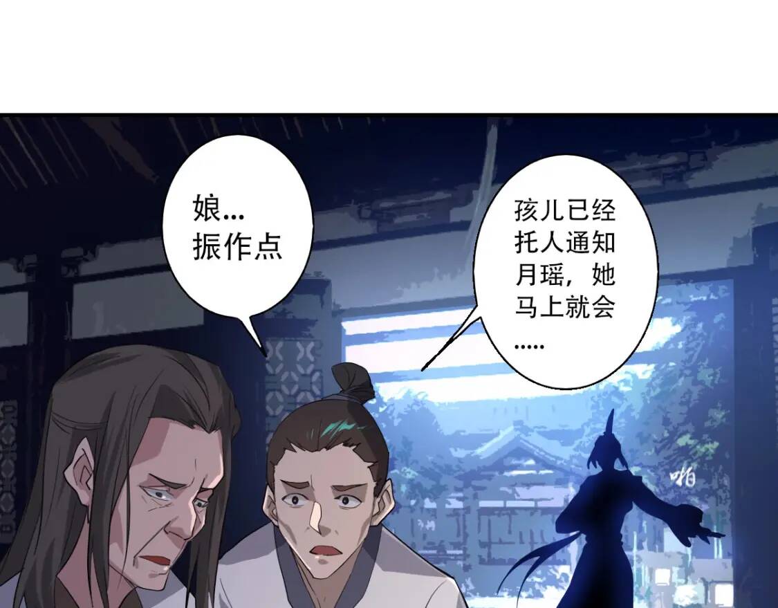 第5话 福祸双至80