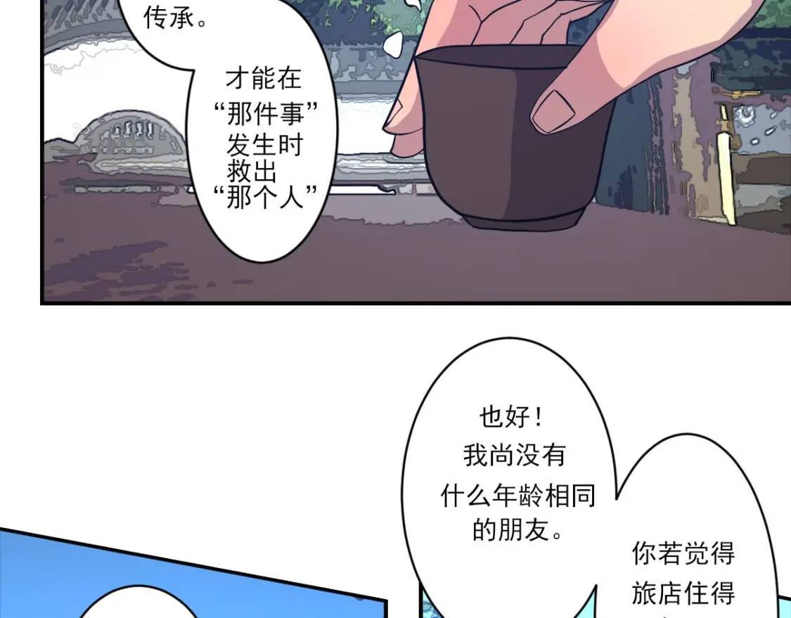 第8话 修士结缘94
