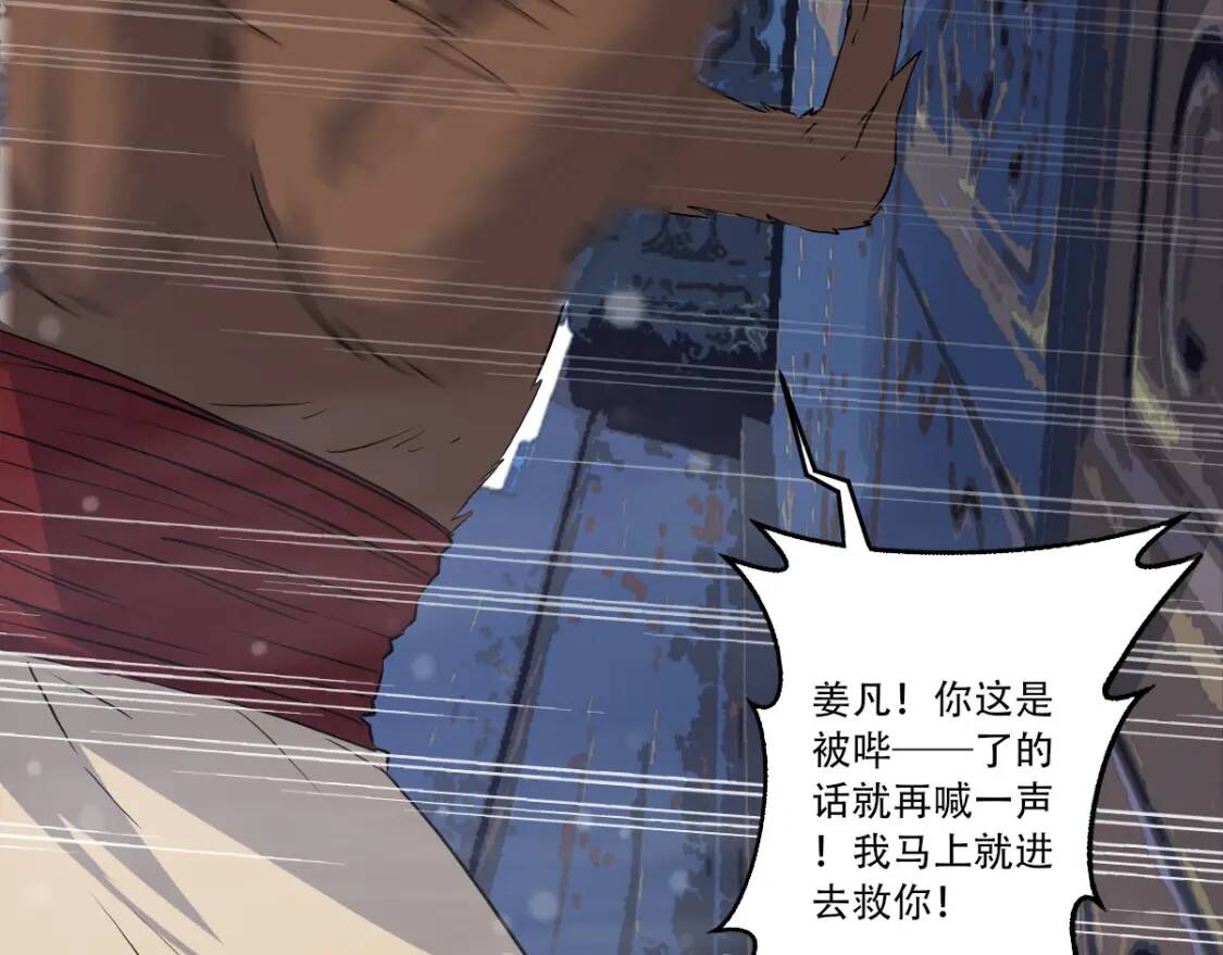 第21话 传承114