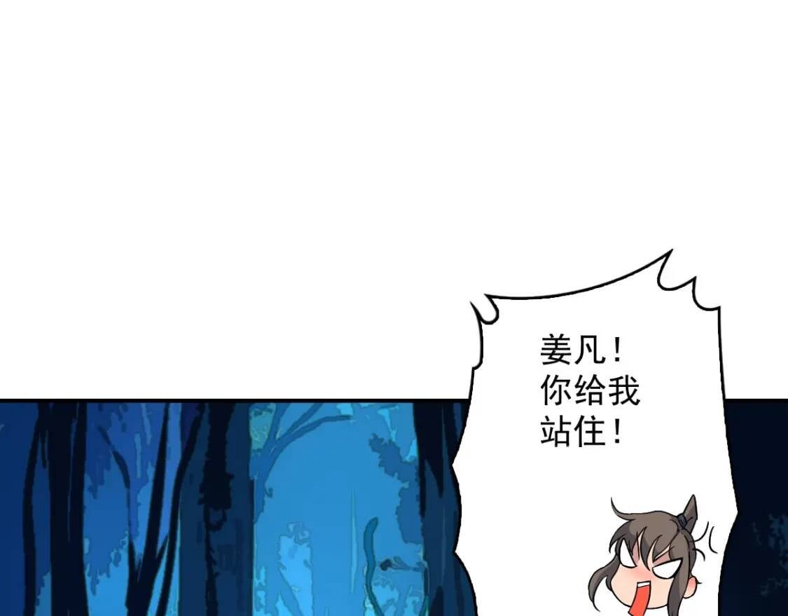 第12话 龙湖秘境73