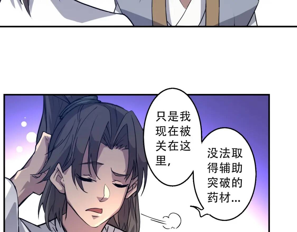 第4话 炼气捕鱼34