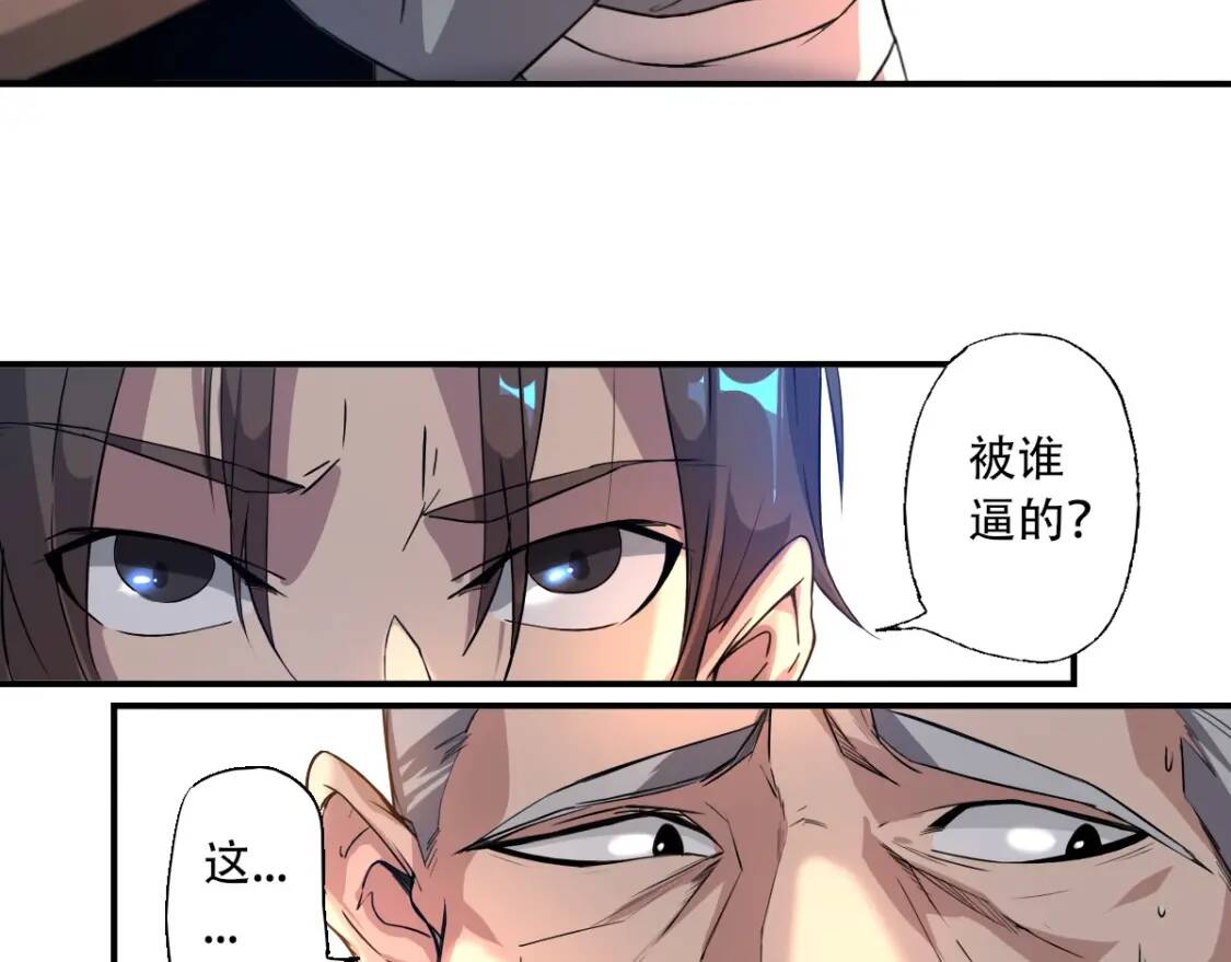 第2话 寻药救母24