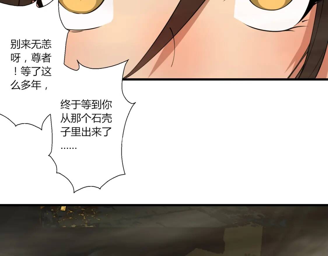 第23话 夺舍38