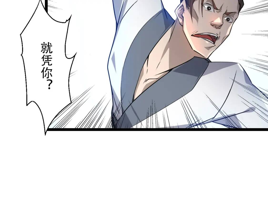 第1话 药王重生！97