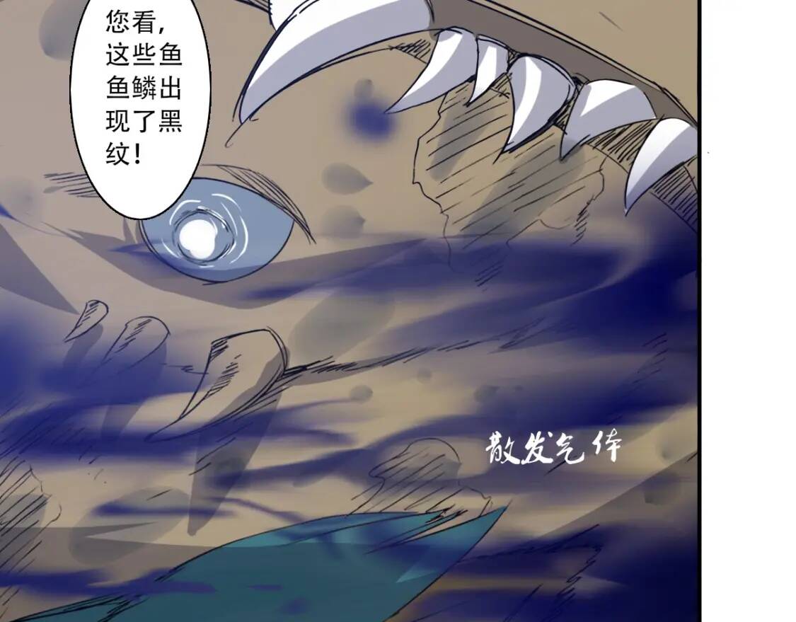 第4话 炼气捕鱼94