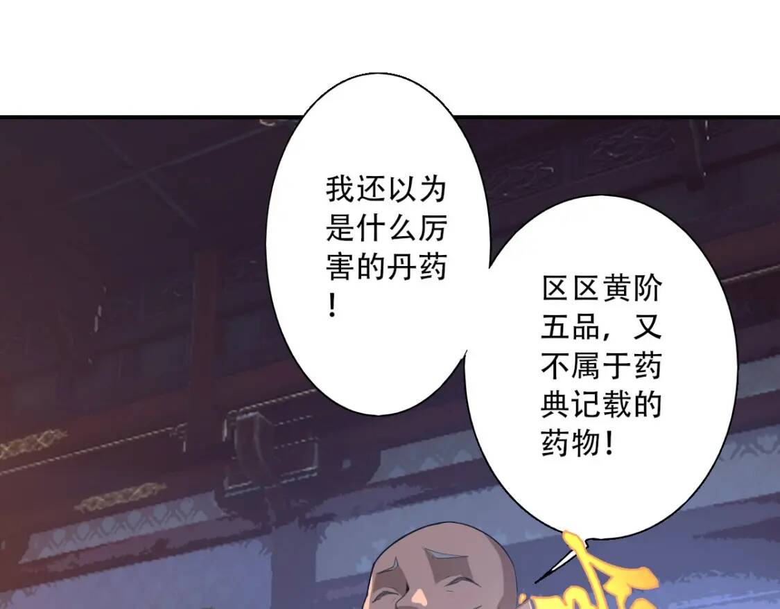 第3话 凶险再临!54