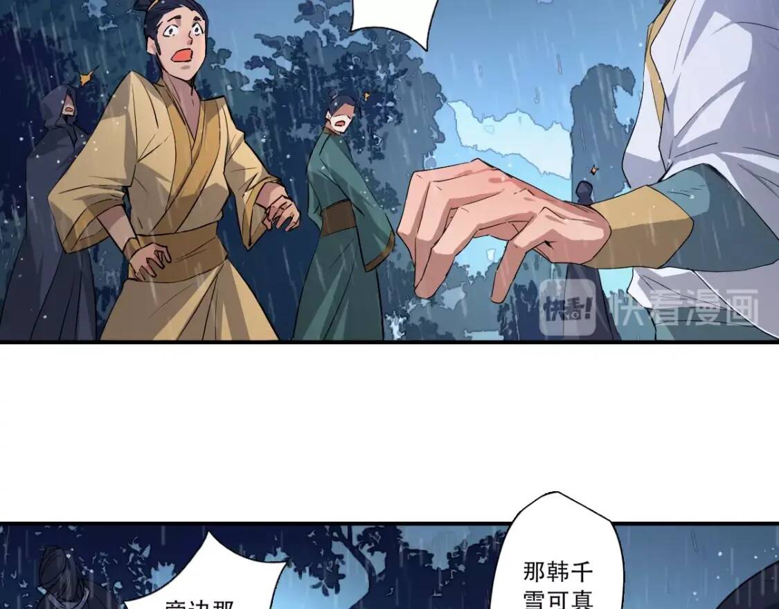 第9话 试毒炼丹18