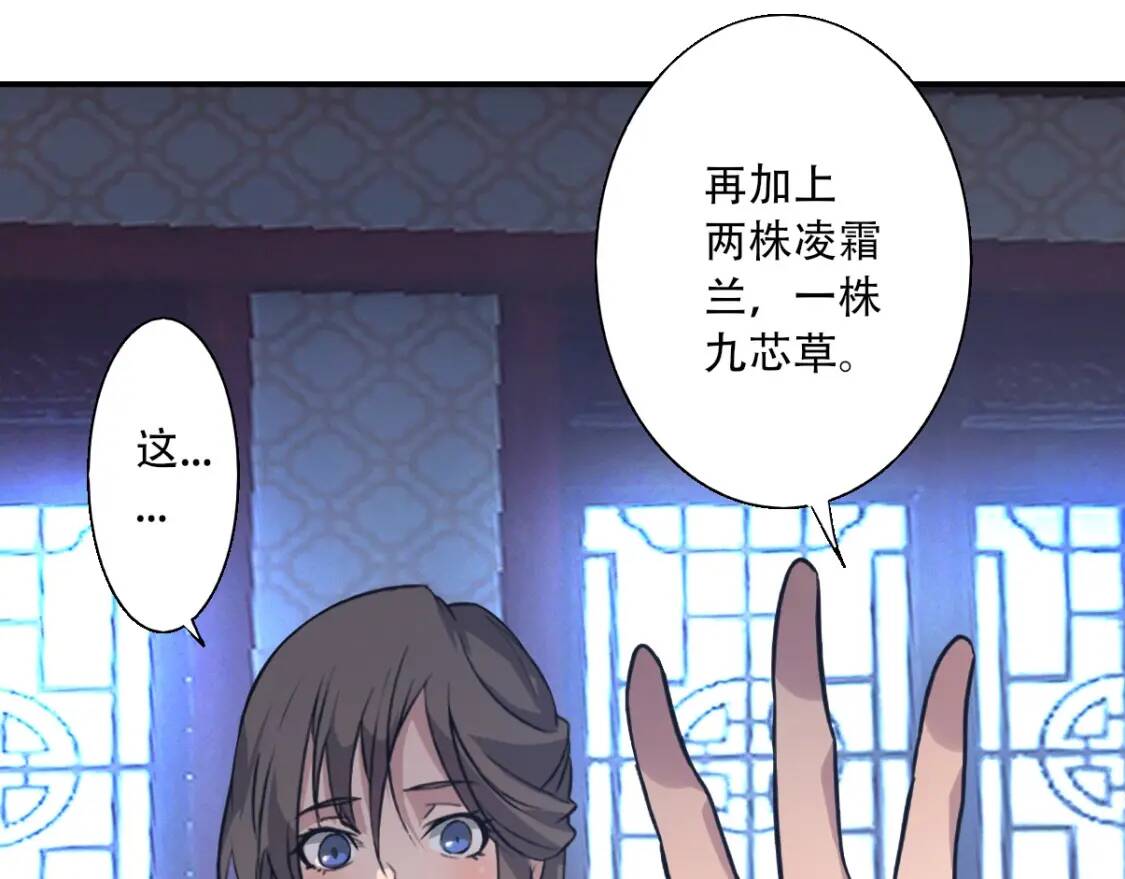 第3话 凶险再临!72