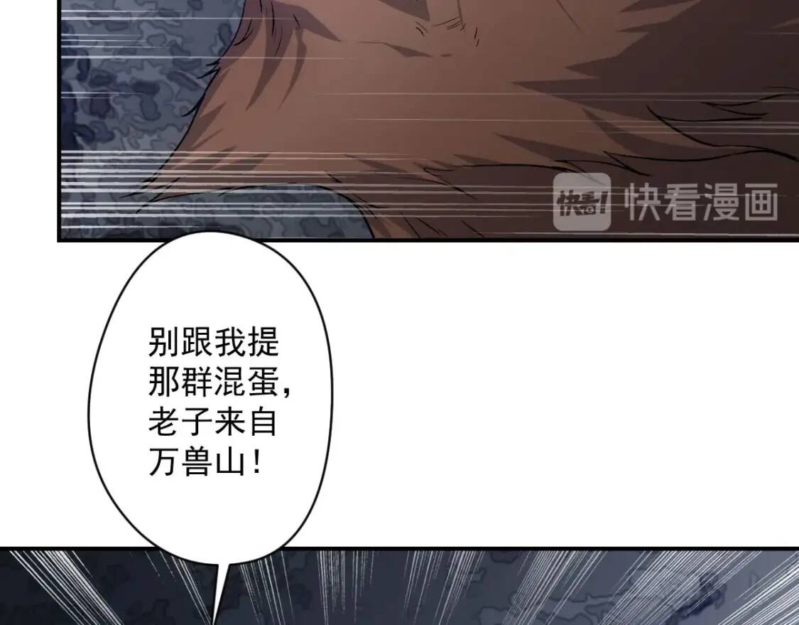 第15话 黑甲蚁穴32