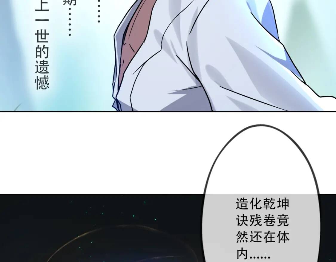 第1话 药王重生！45