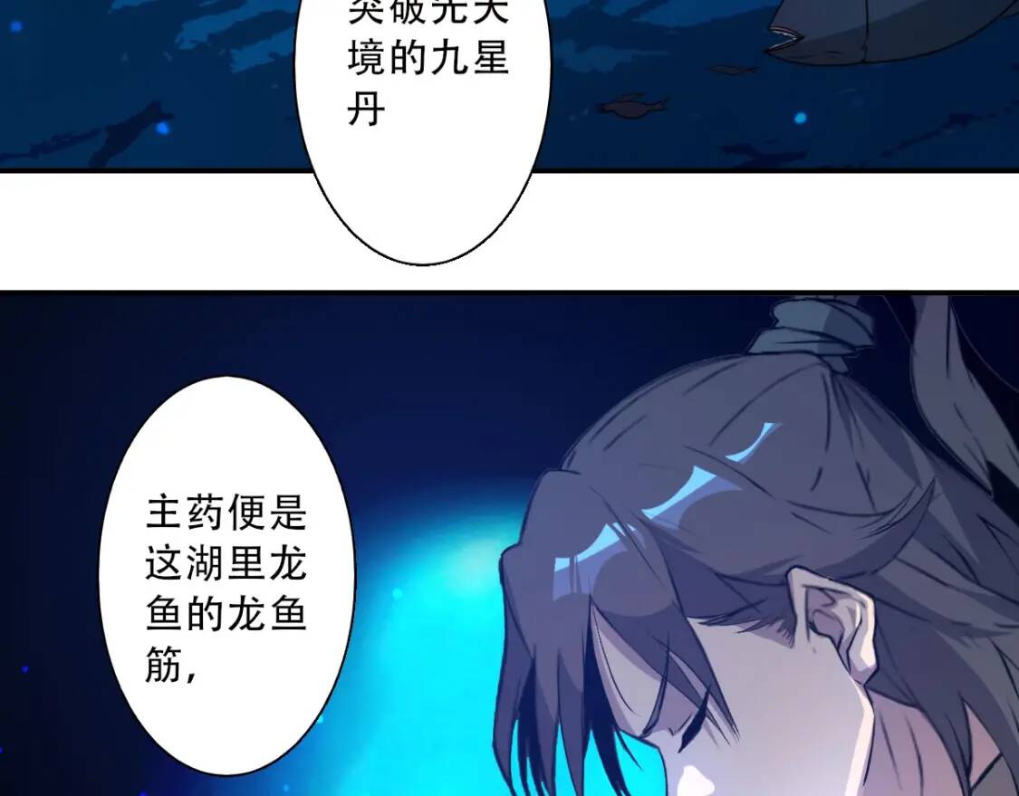 第4话 炼气捕鱼51
