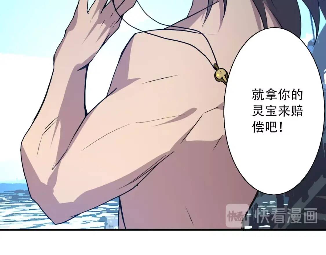 第4话 炼气捕鱼119