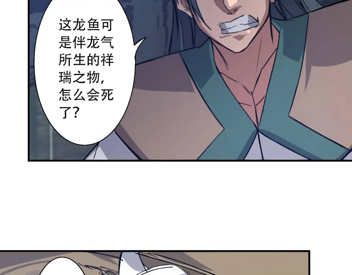 第4话 炼气捕鱼93