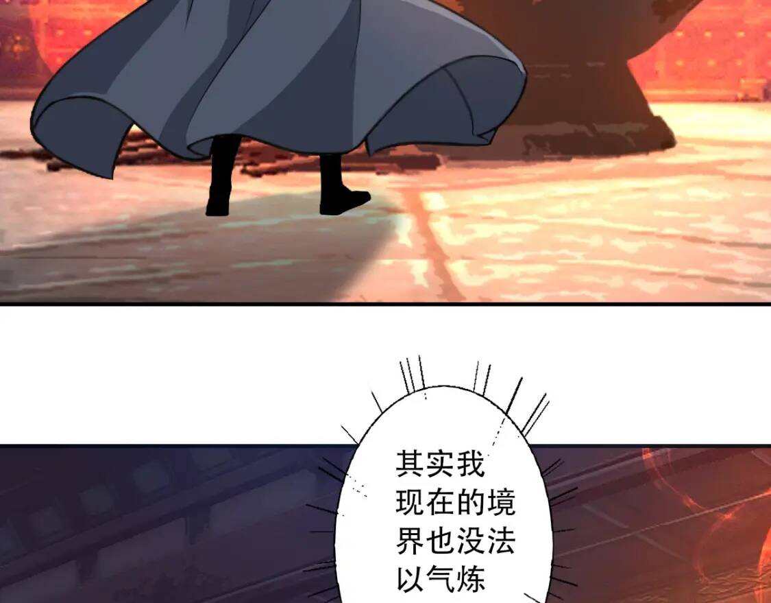 第3话 凶险再临!37