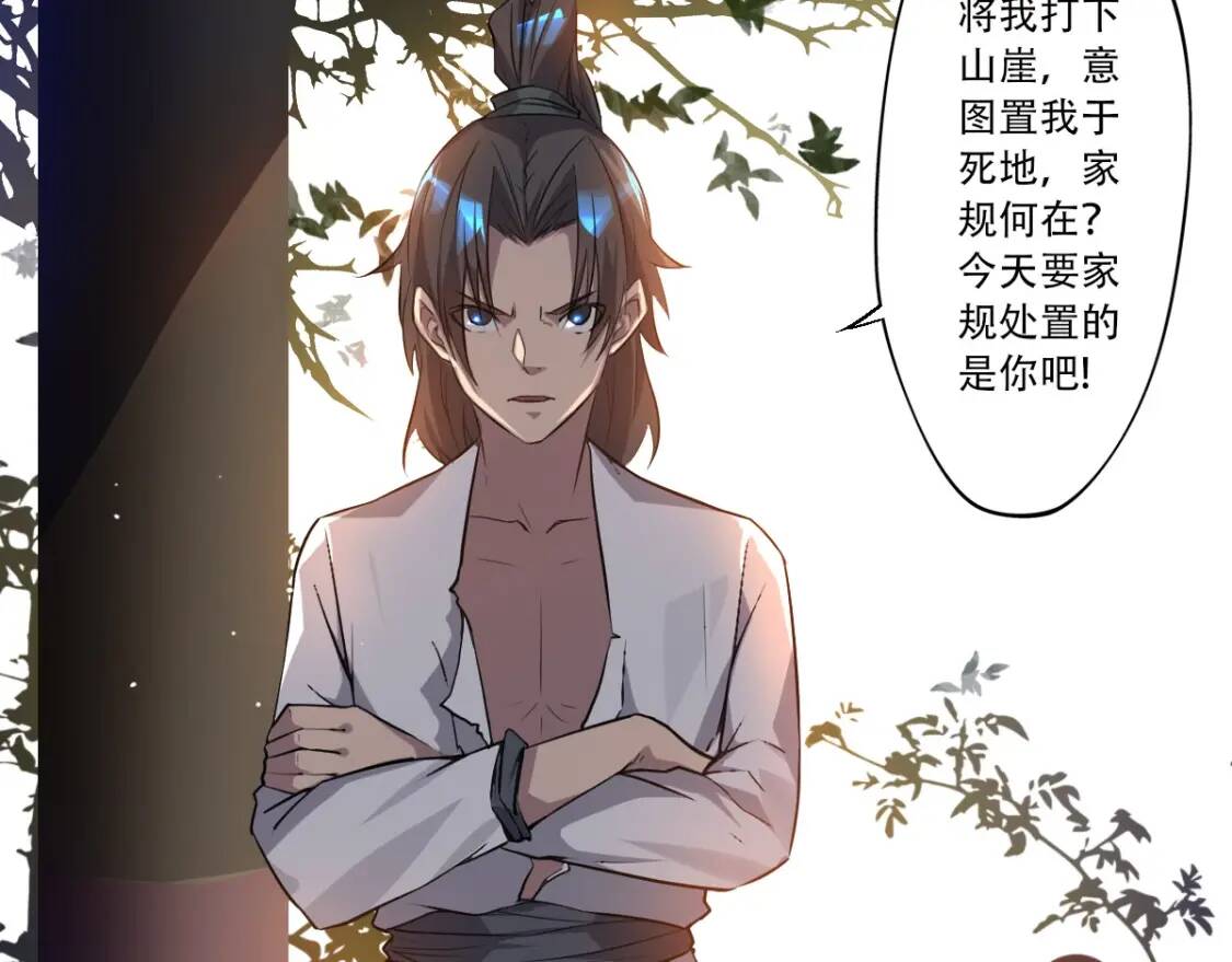 第1话 药王重生！95