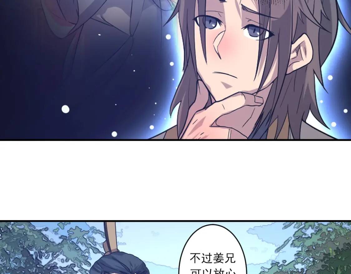 第8话 修士结缘106