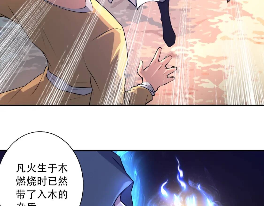 第3话 凶险再临!29