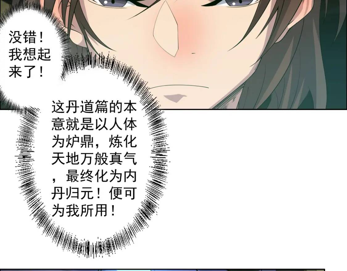 第22话 前辈，你下贱！78