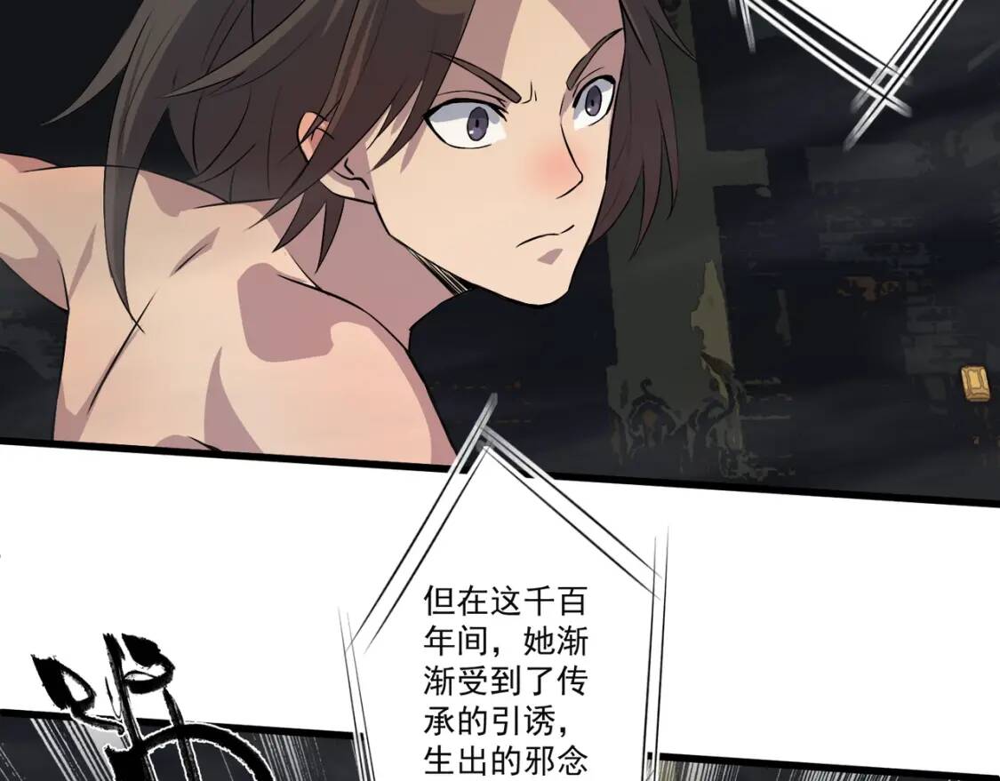 第24话 你的想法很危险啊73