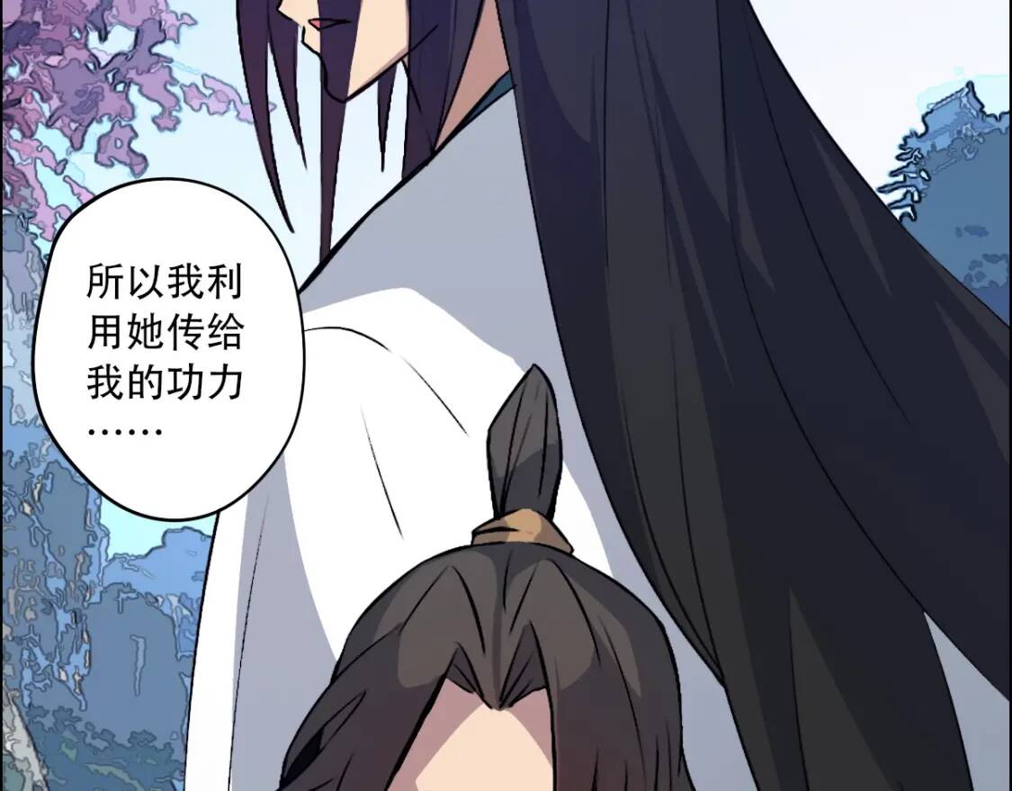 第23话 夺舍90