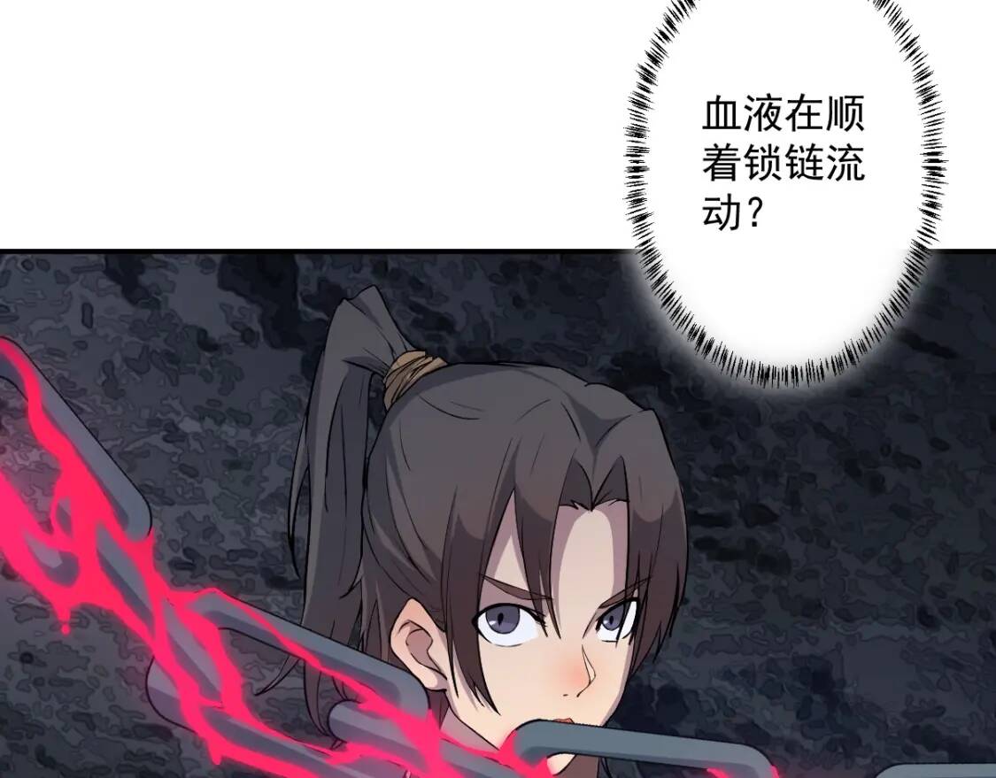 第15话 黑甲蚁穴61