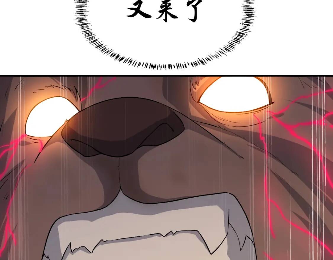 第15话 黑甲蚁穴55