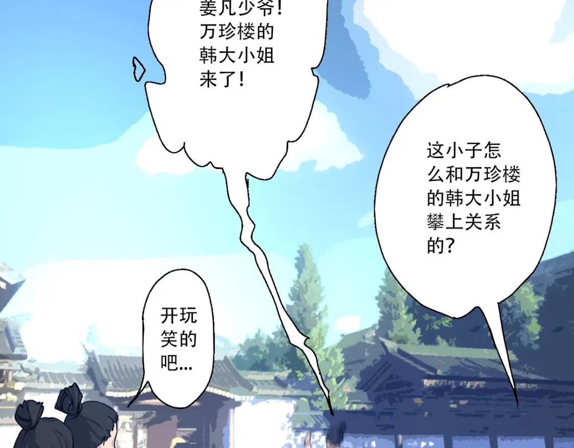 第5话 福祸双至29