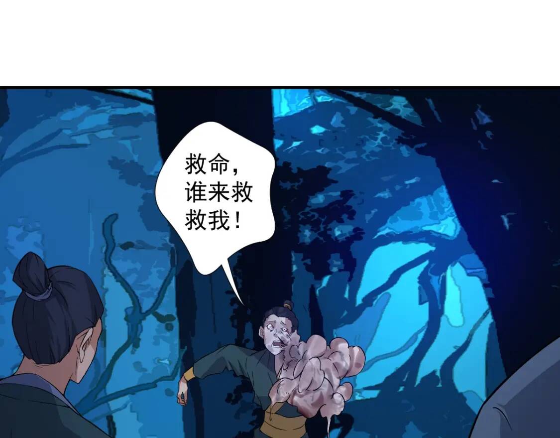 第13话 虫群来袭5