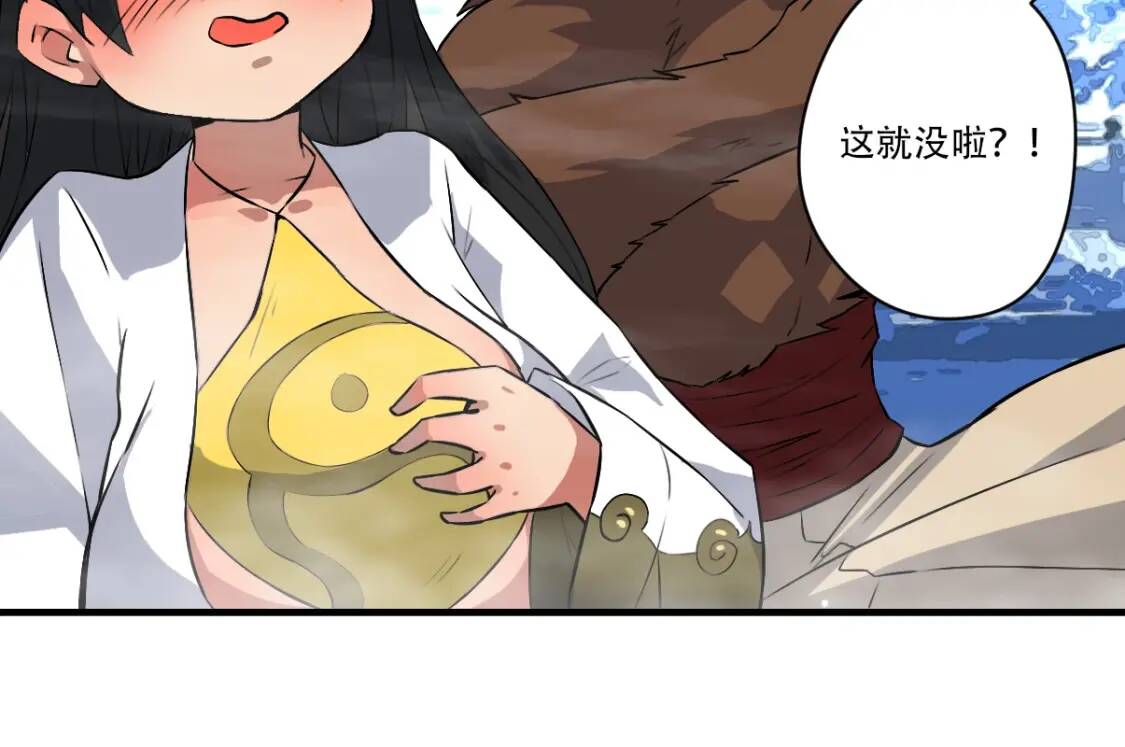 第20话 仙人指路82