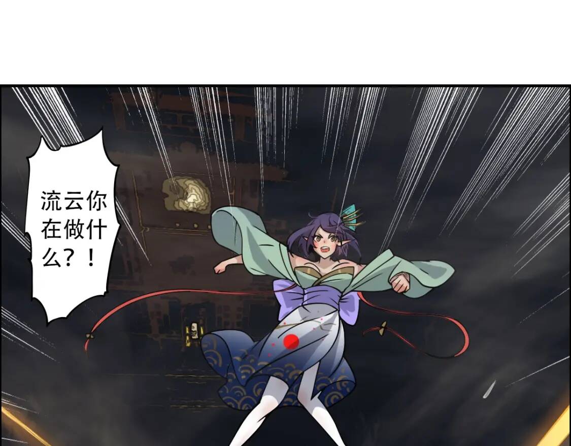 第23话 夺舍52