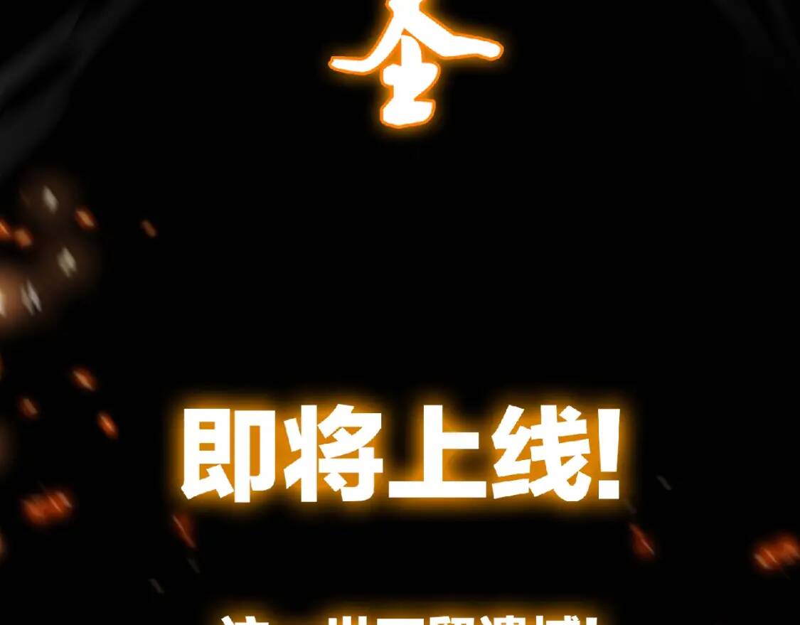 最强药王逆天重生！我炼药成圣！8